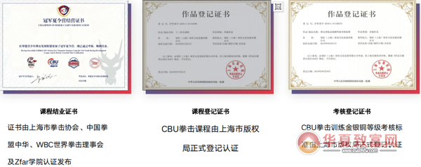 邹市明搏击健身中心加盟